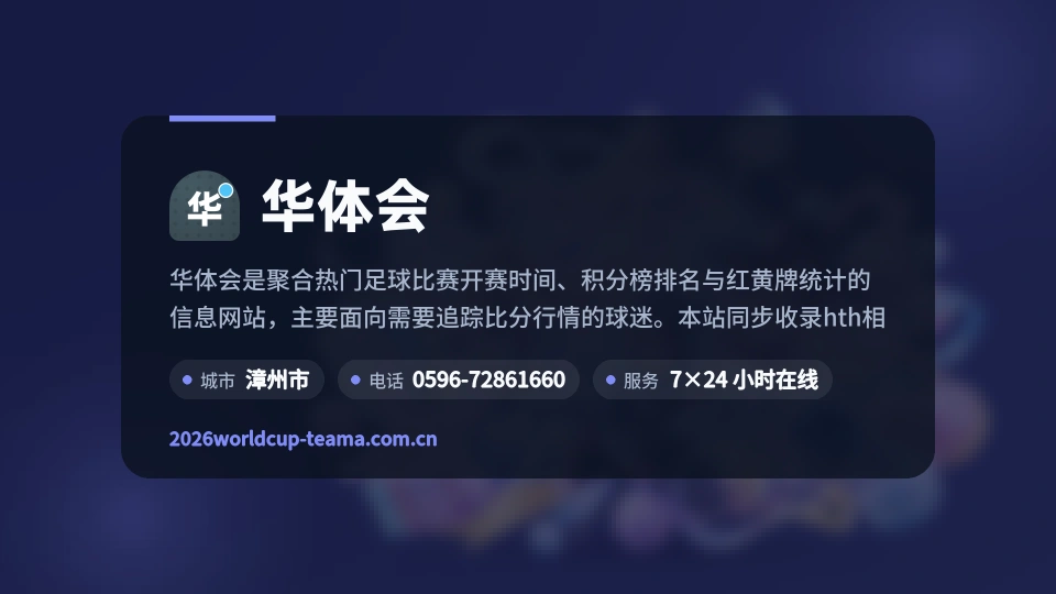 华体会印象